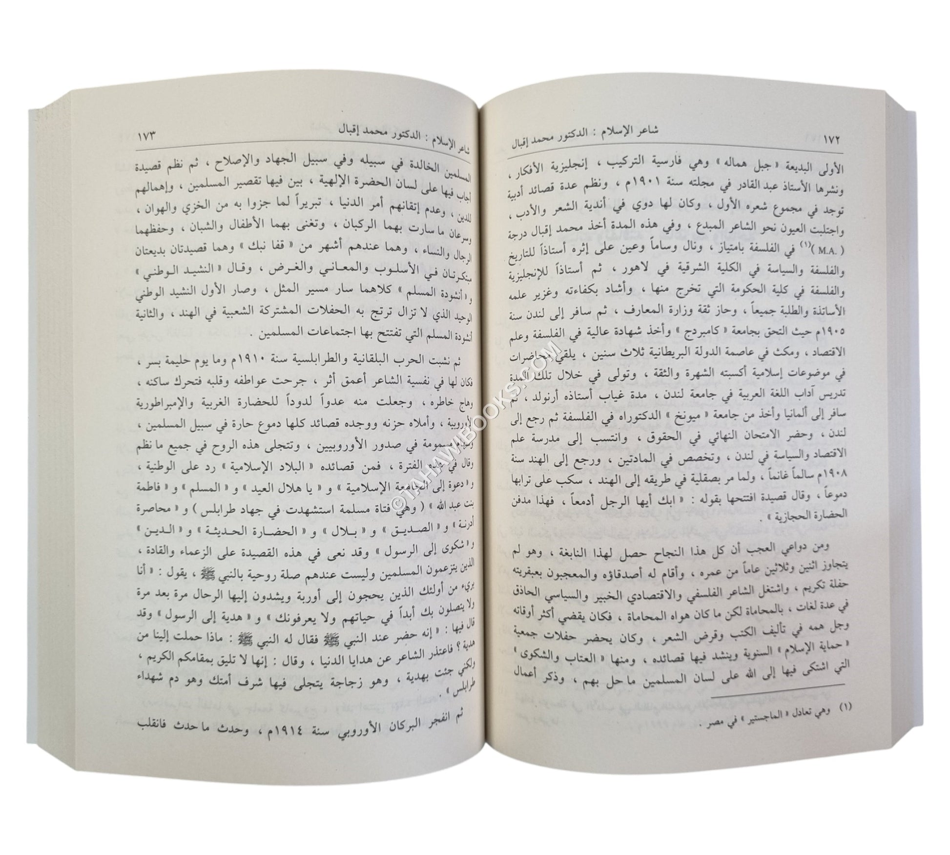 من أعلام المسلمين ومشاهيرهم