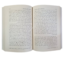 من أعلام المسلمين ومشاهيرهم