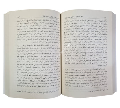 من أعلام المسلمين ومشاهيرهم