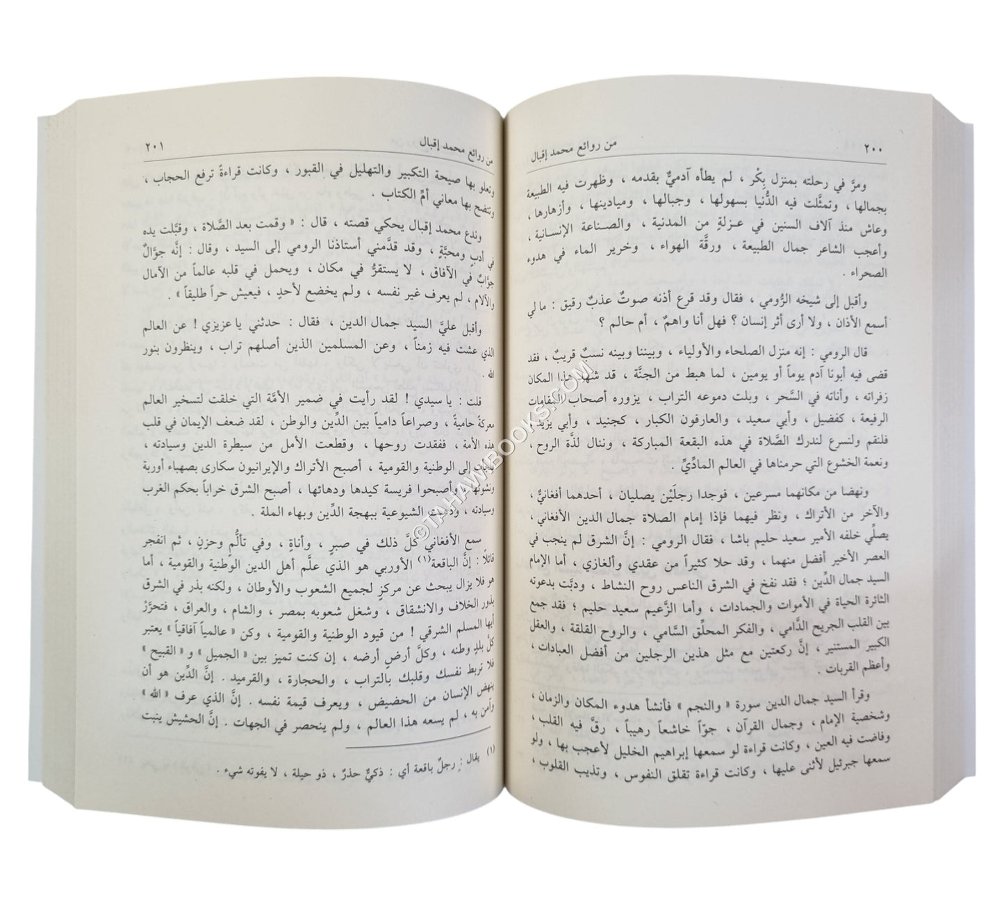 من أعلام المسلمين ومشاهيرهم
