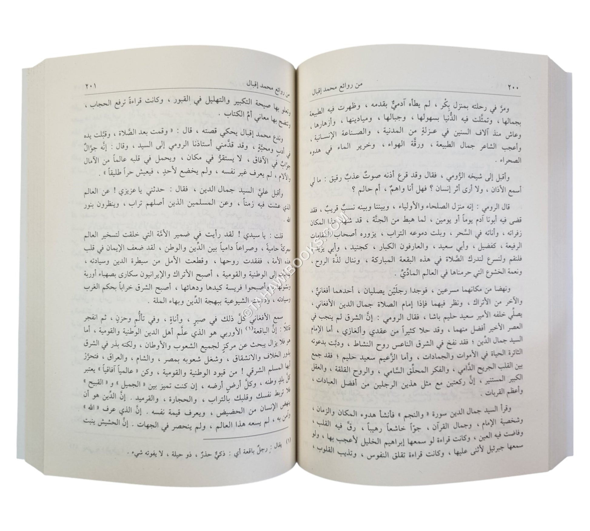 من أعلام المسلمين ومشاهيرهم