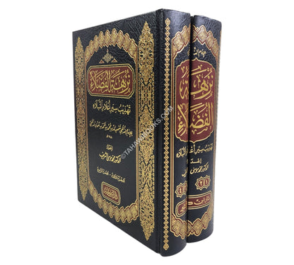 نزهة الفضلاء تهذيب سير أعلام النبلاء