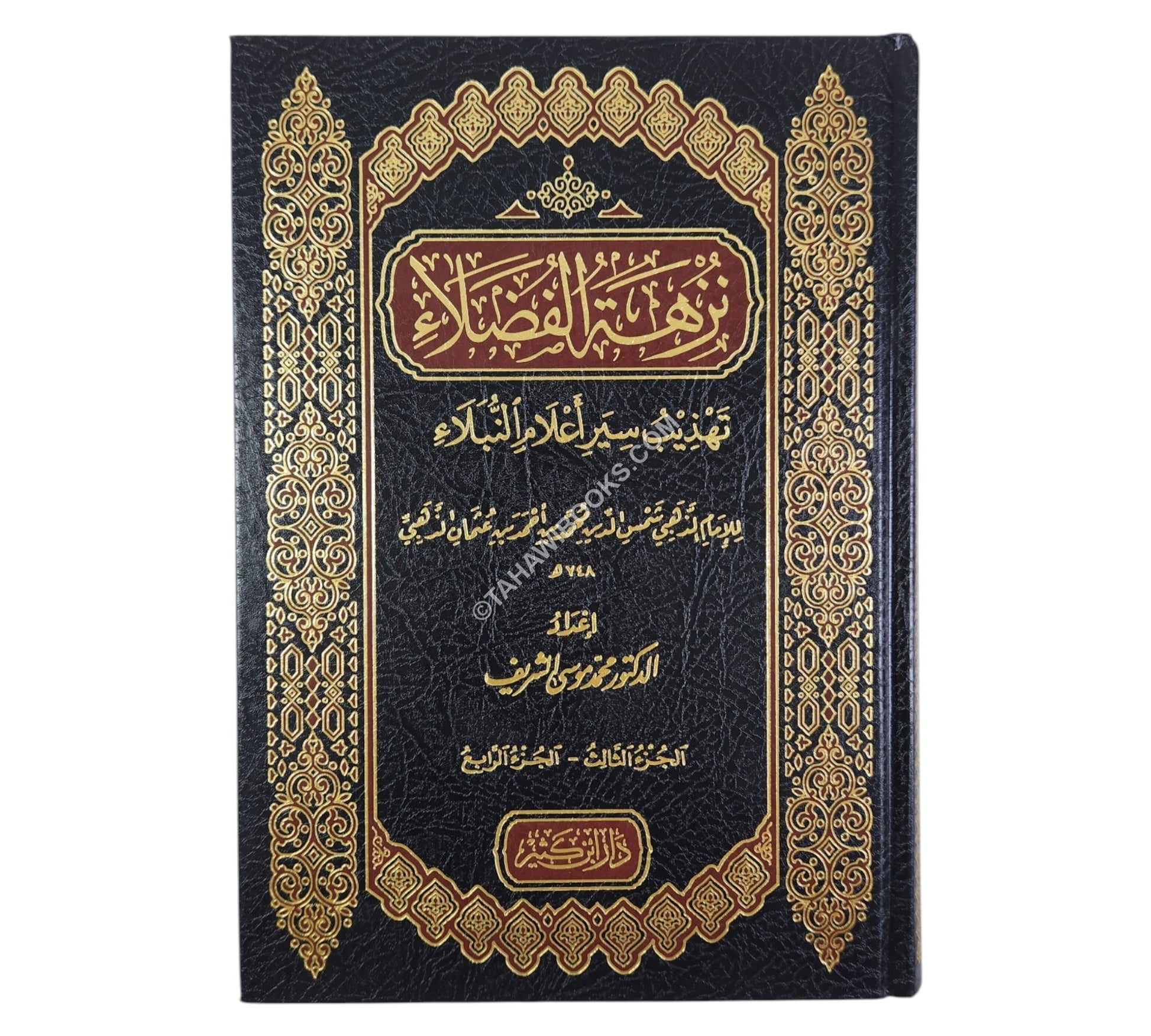 نزهة الفضلاء تهذيب سير أعلام النبلاء