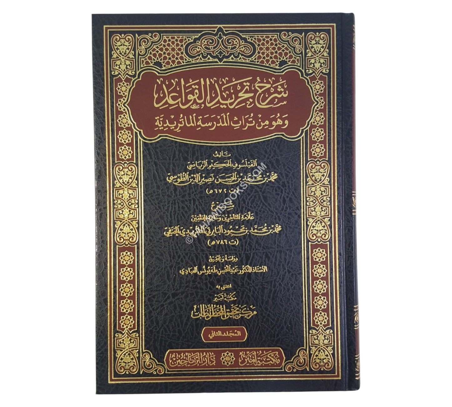 شرح تجريد القواعد