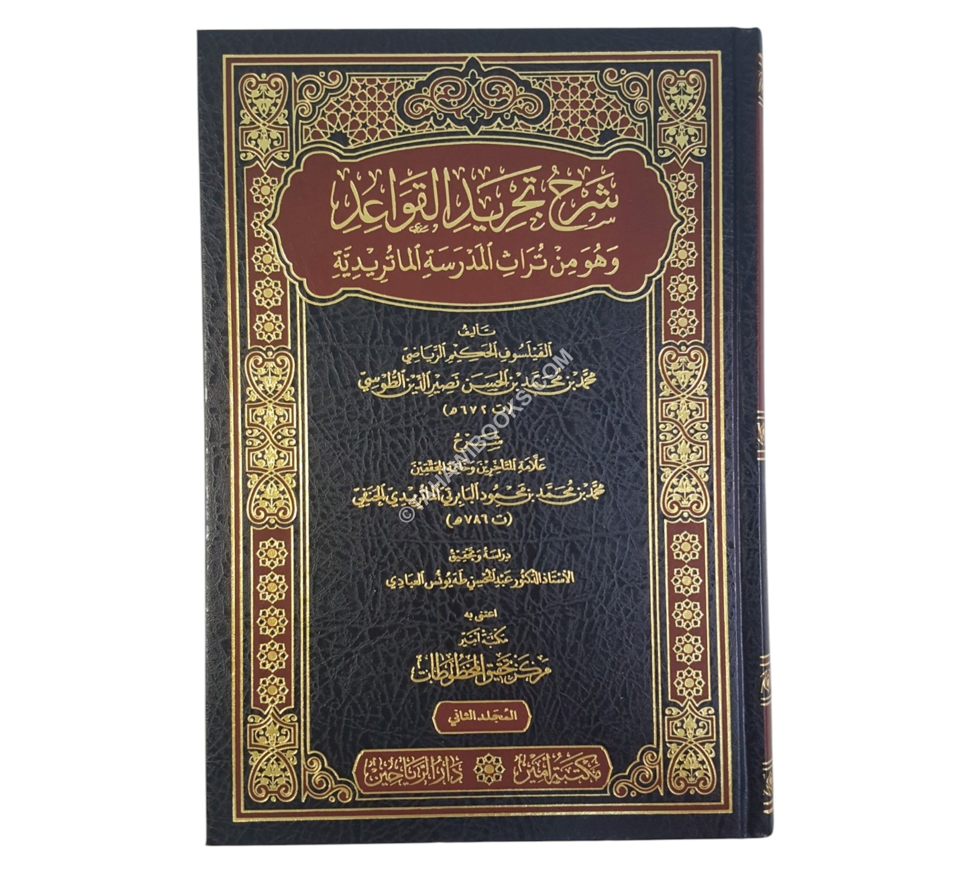 شرح تجريد القواعد