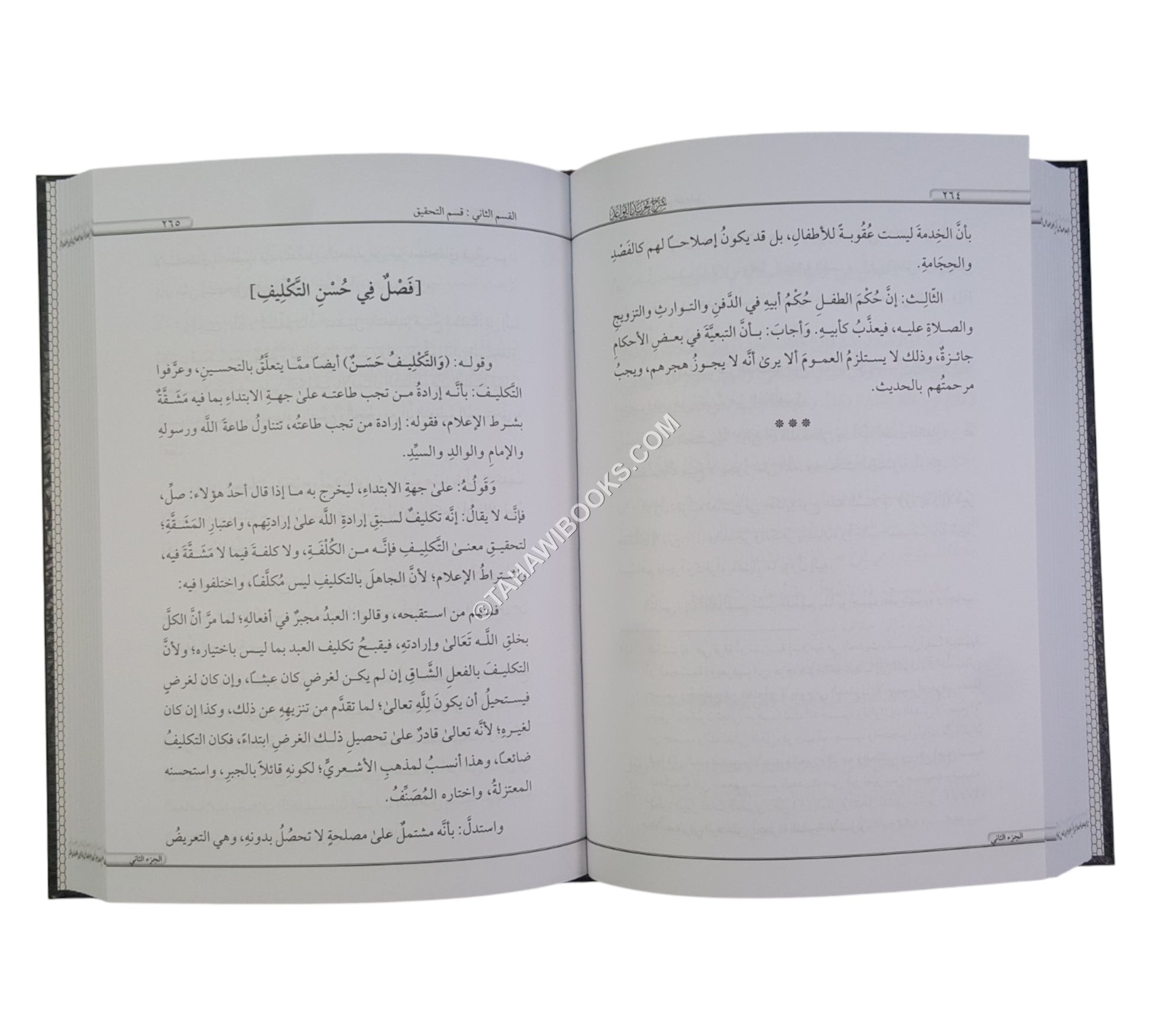 شرح تجريد القواعد