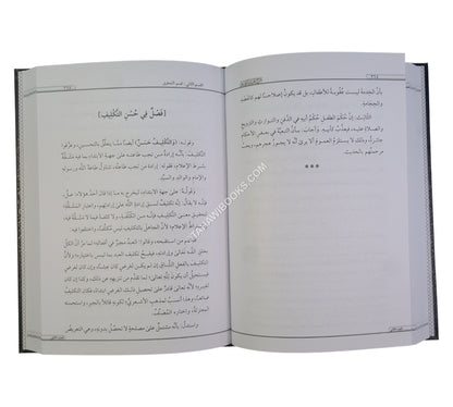 شرح تجريد القواعد