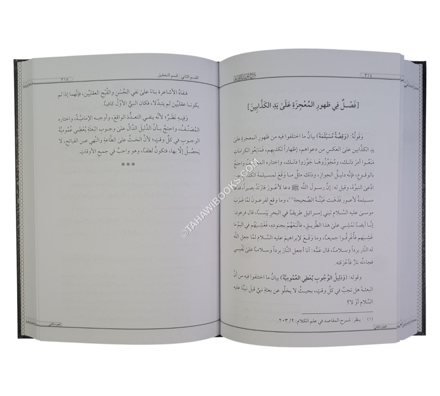 شرح تجريد القواعد