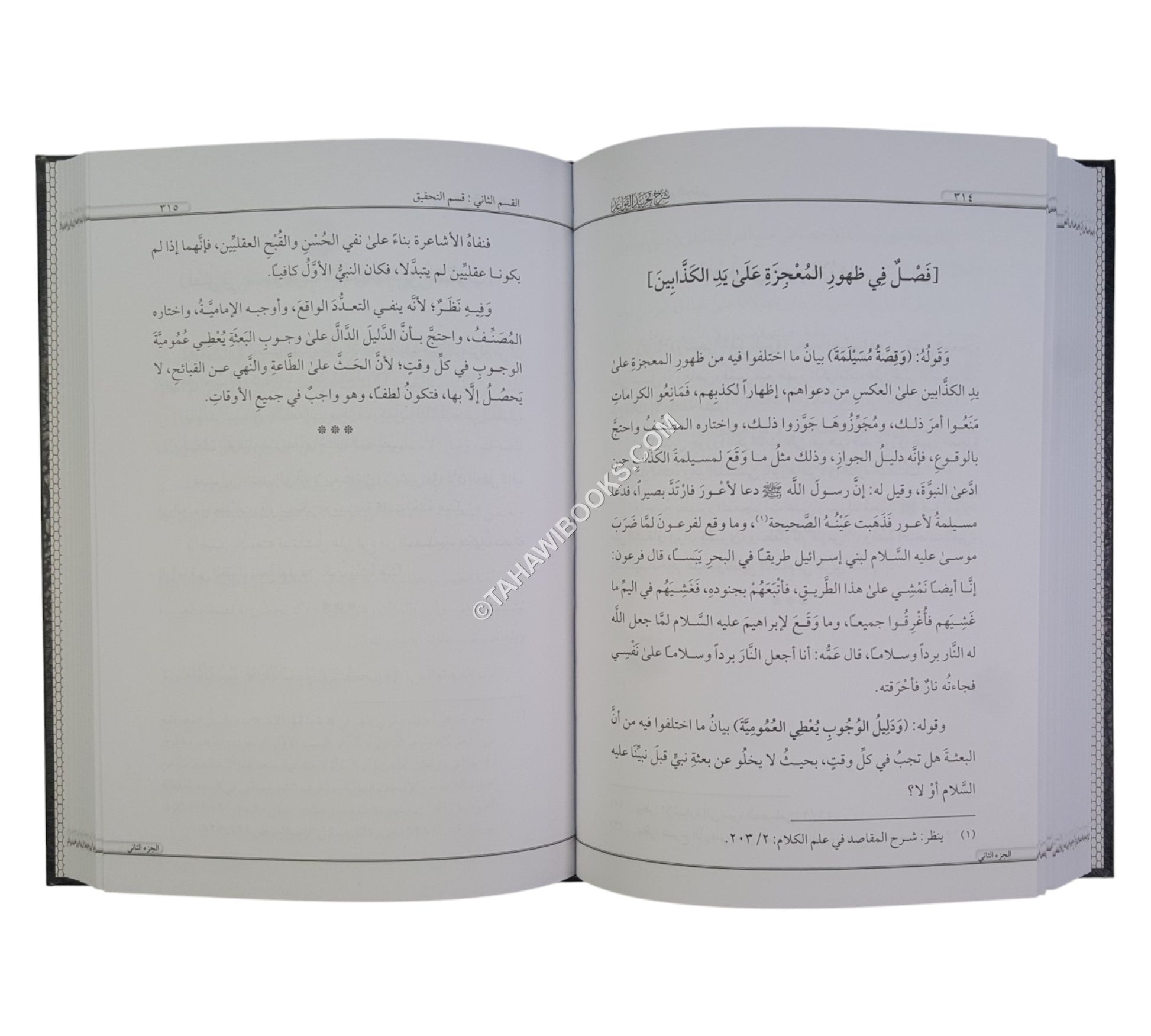 شرح تجريد القواعد