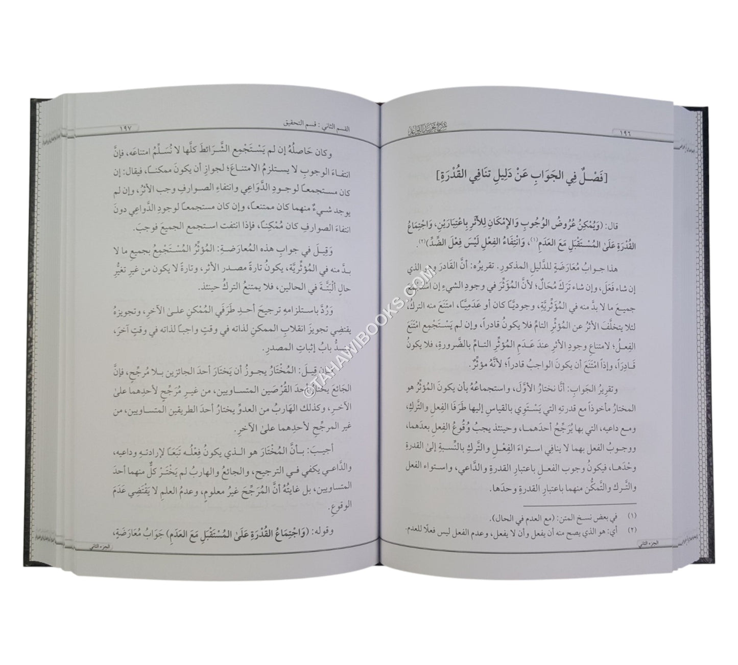 شرح تجريد القواعد