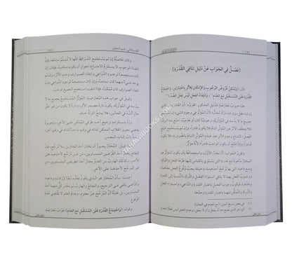 شرح تجريد القواعد