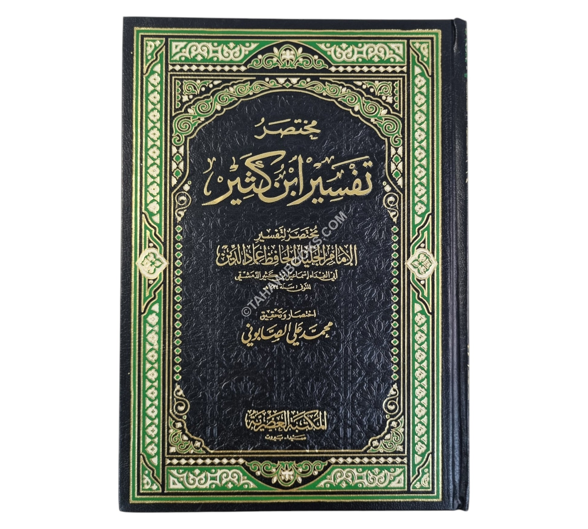 مختصر تفسير ابن كثير-العصرية-شامواه