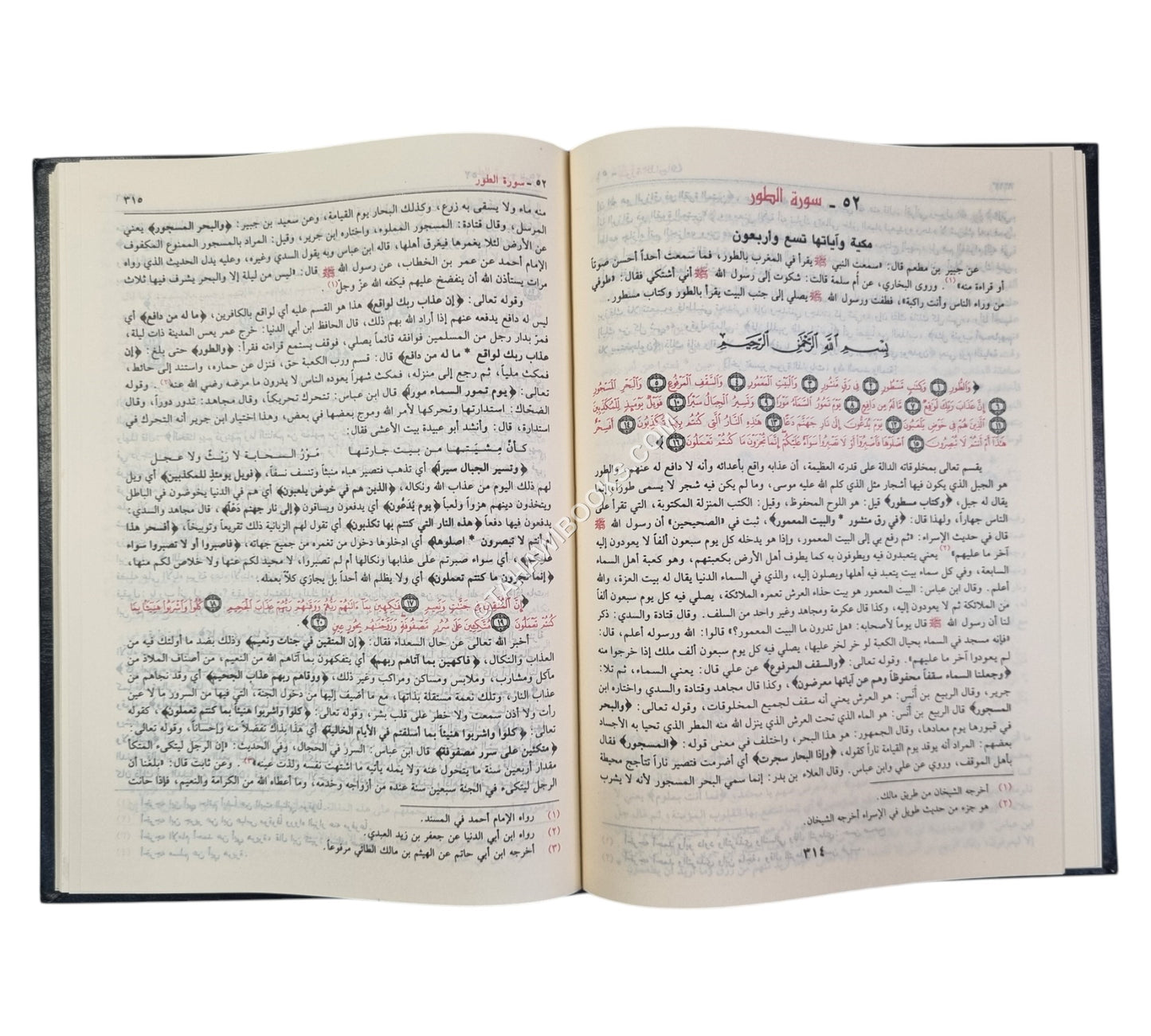مختصر تفسير ابن كثير-العصرية-شامواه
