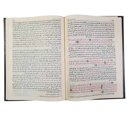 مختصر تفسير ابن كثير-العصرية-شامواه