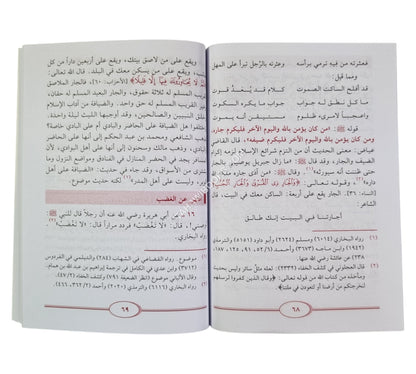 شرح الأربعين النووية-العلمية-وسط