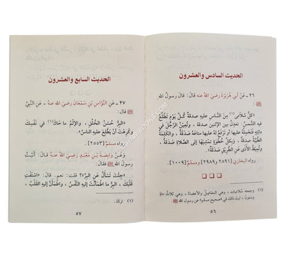 الأربعين النووية-الفجر