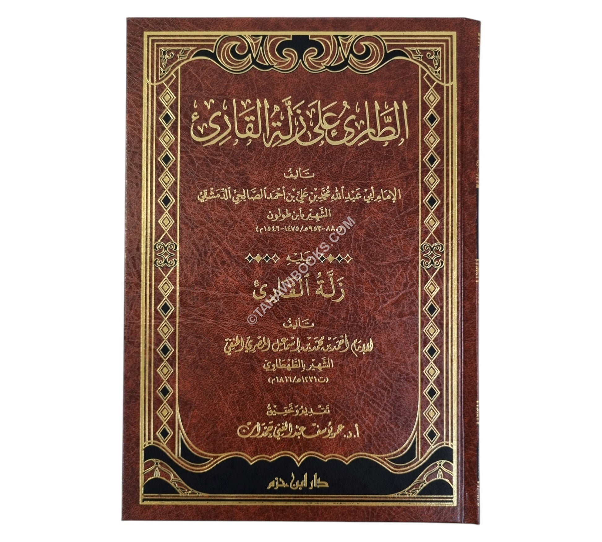 الطارىء على زلة القارىء