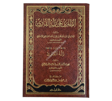 الطارىء على زلة القارىء