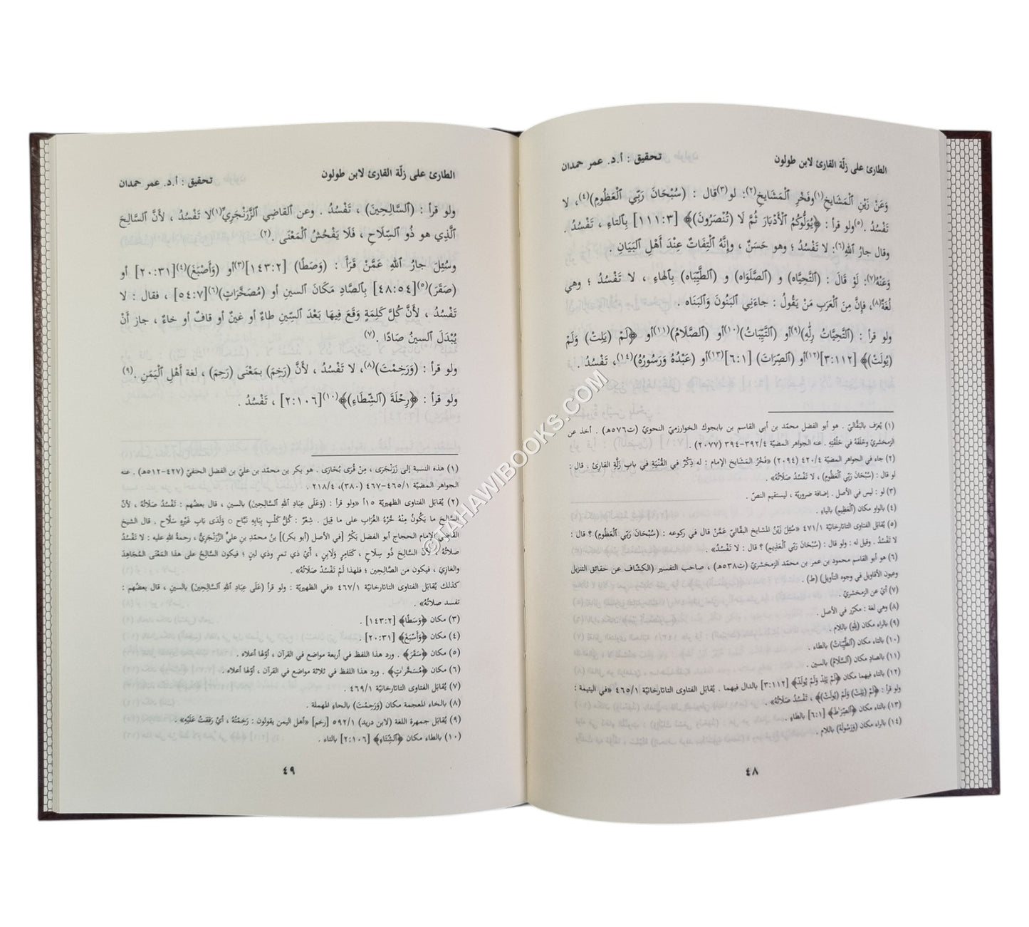 الطارىء على زلة القارىء