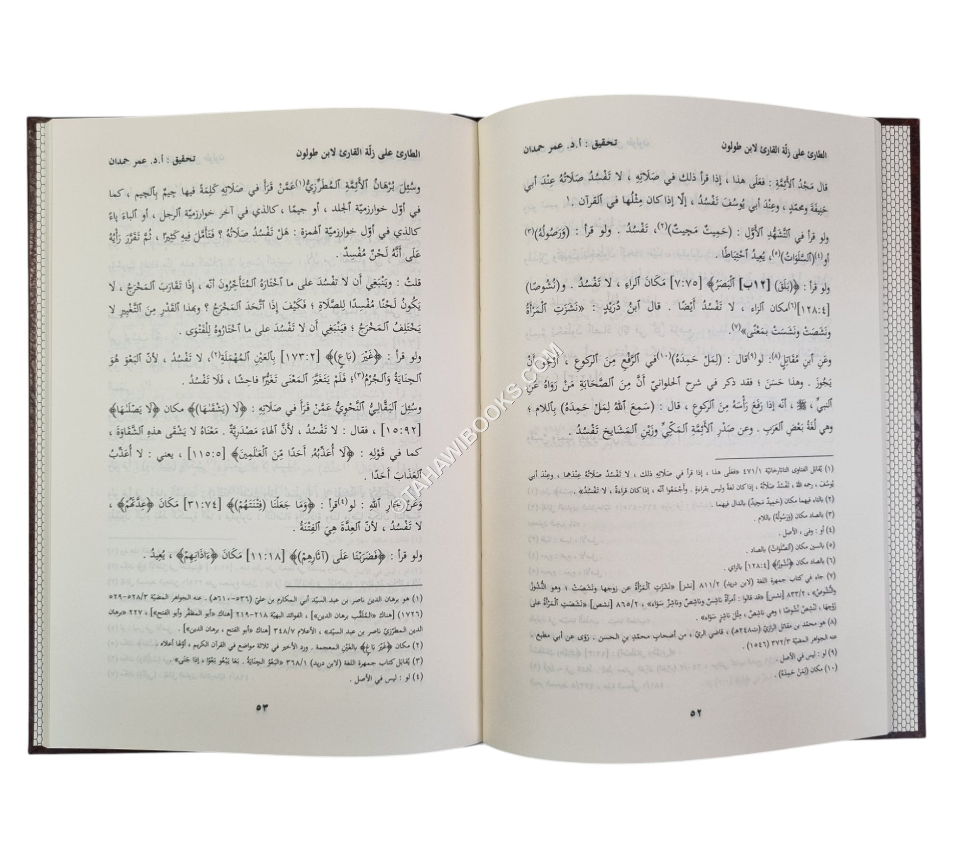 الطارىء على زلة القارىء