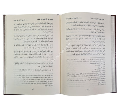 الطارىء على زلة القارىء