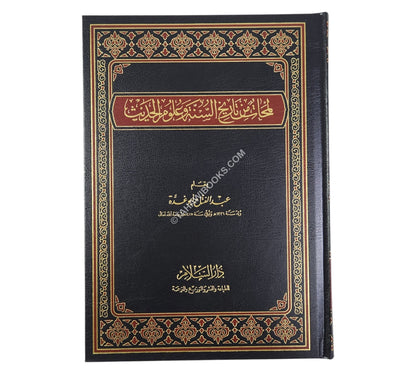 لمحات من تاريخ السنة وعلوم الحديث-السلام