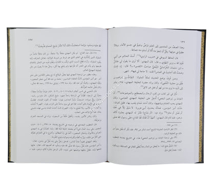 لمحات من تاريخ السنة وعلوم الحديث-السلام