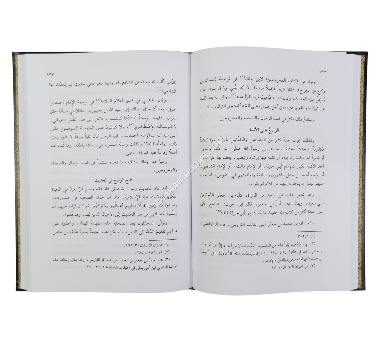 لمحات من تاريخ السنة وعلوم الحديث-السلام