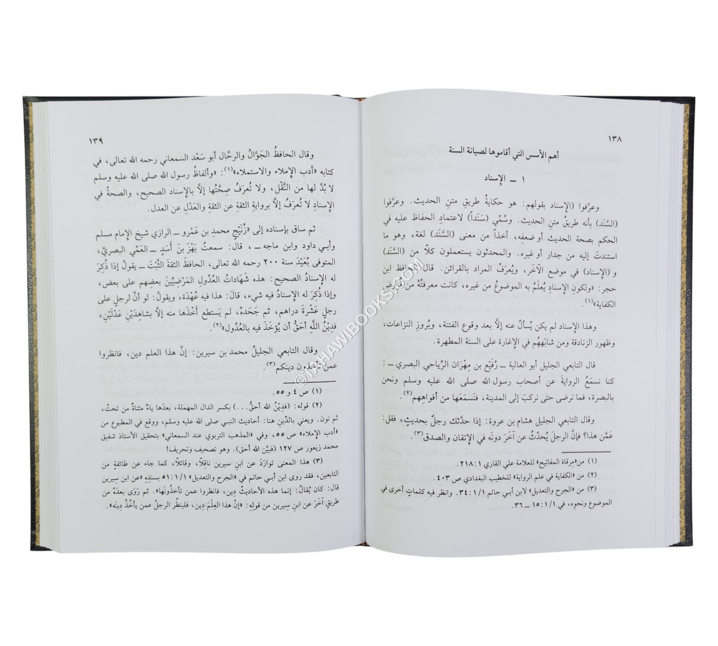 لمحات من تاريخ السنة وعلوم الحديث-السلام