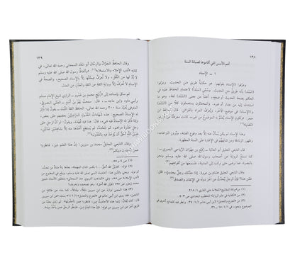 لمحات من تاريخ السنة وعلوم الحديث-السلام