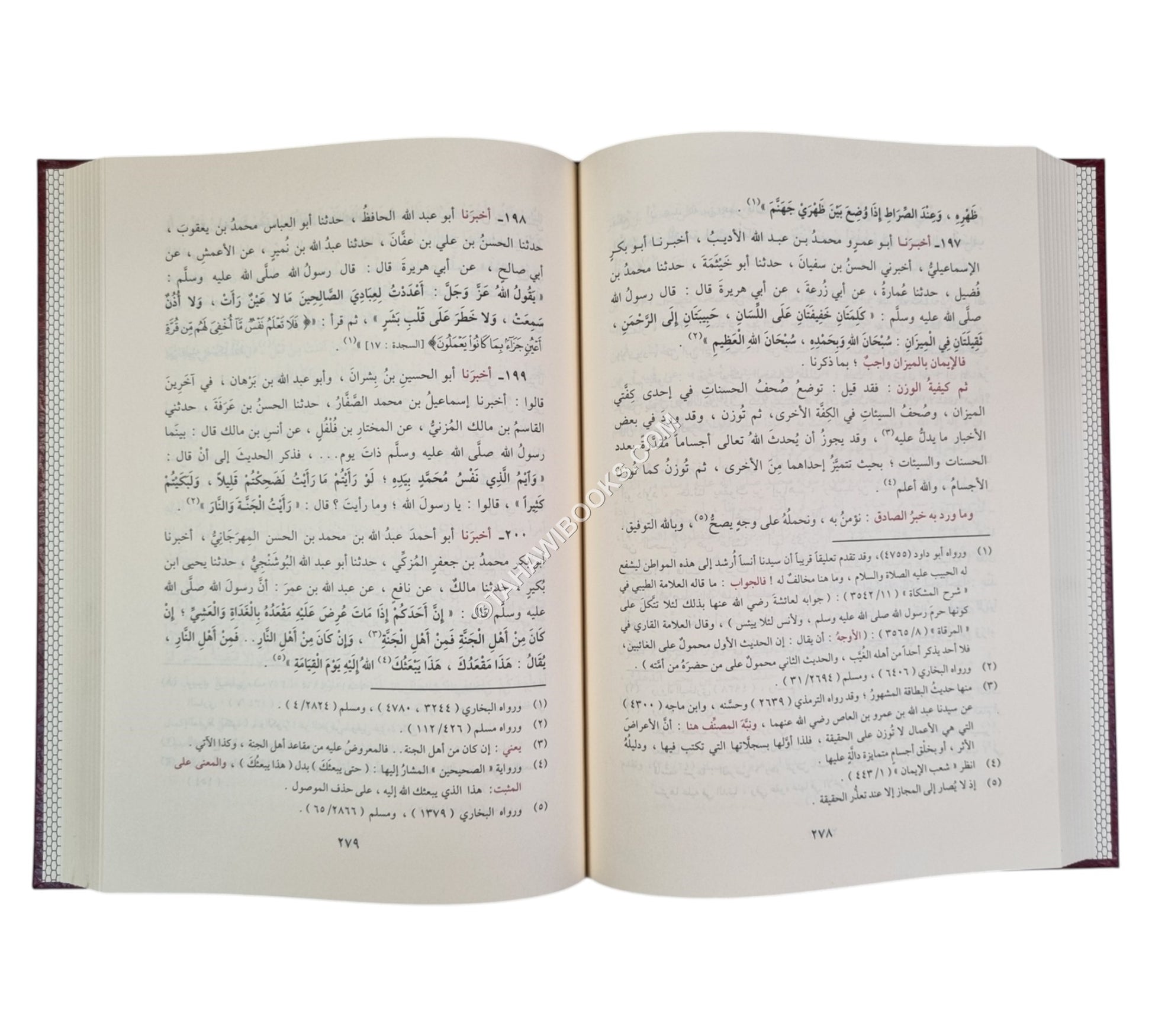 الإعتقاد والهداية الى سبيل الرشاد-التقوى