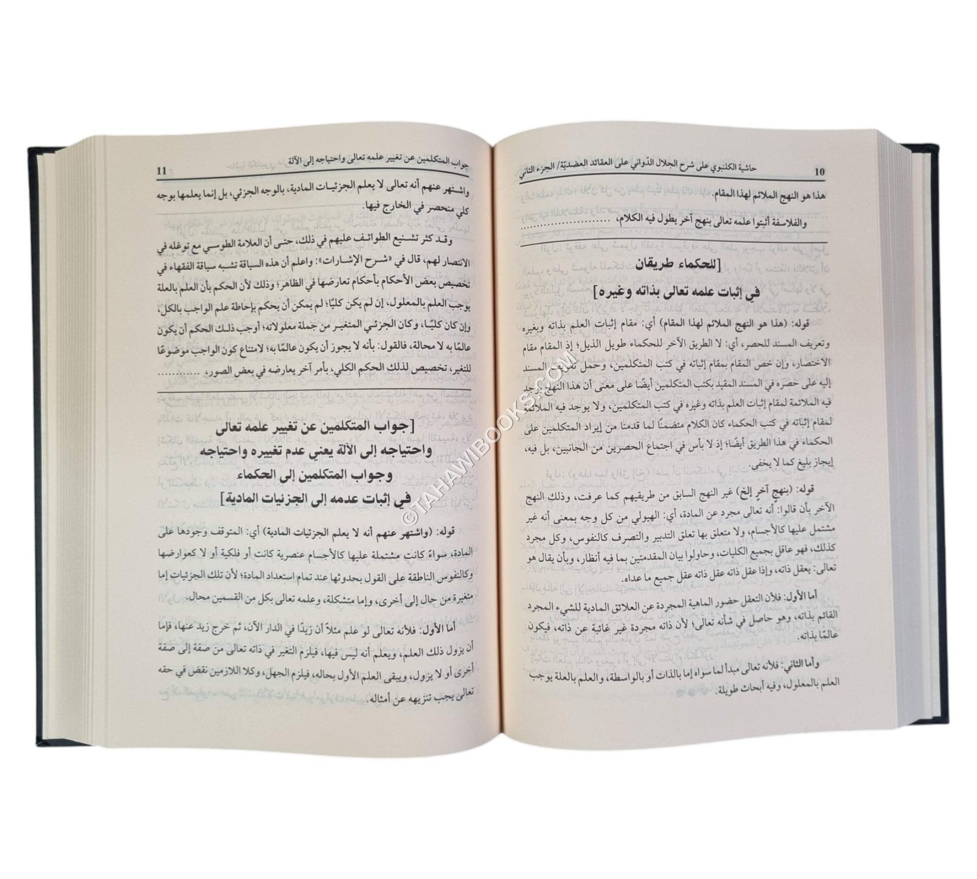 حاشية الكلنبوي على شرح الجلال الدواني على العقائد العضدية