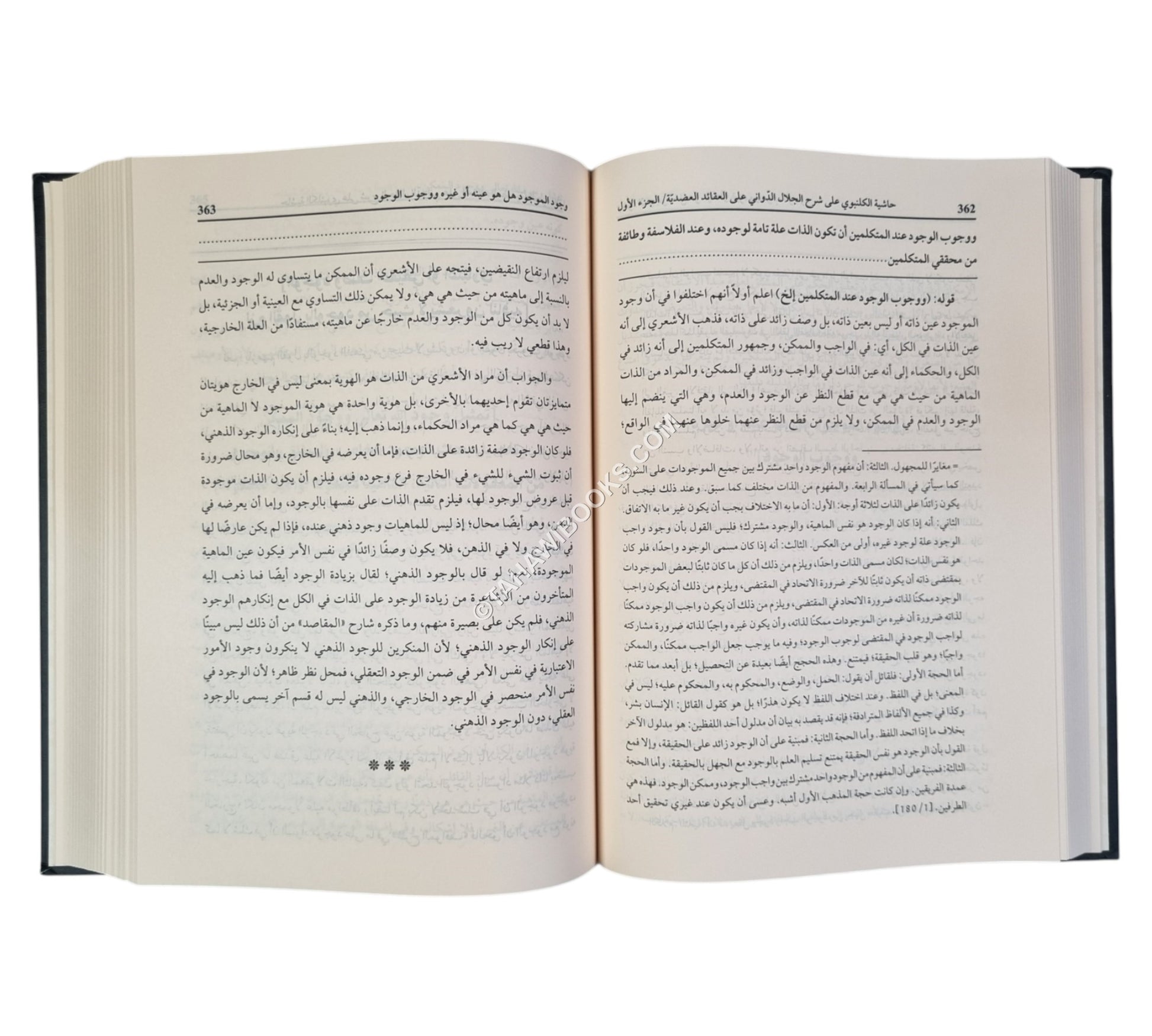 حاشية الكلنبوي على شرح الجلال الدواني على العقائد العضدية