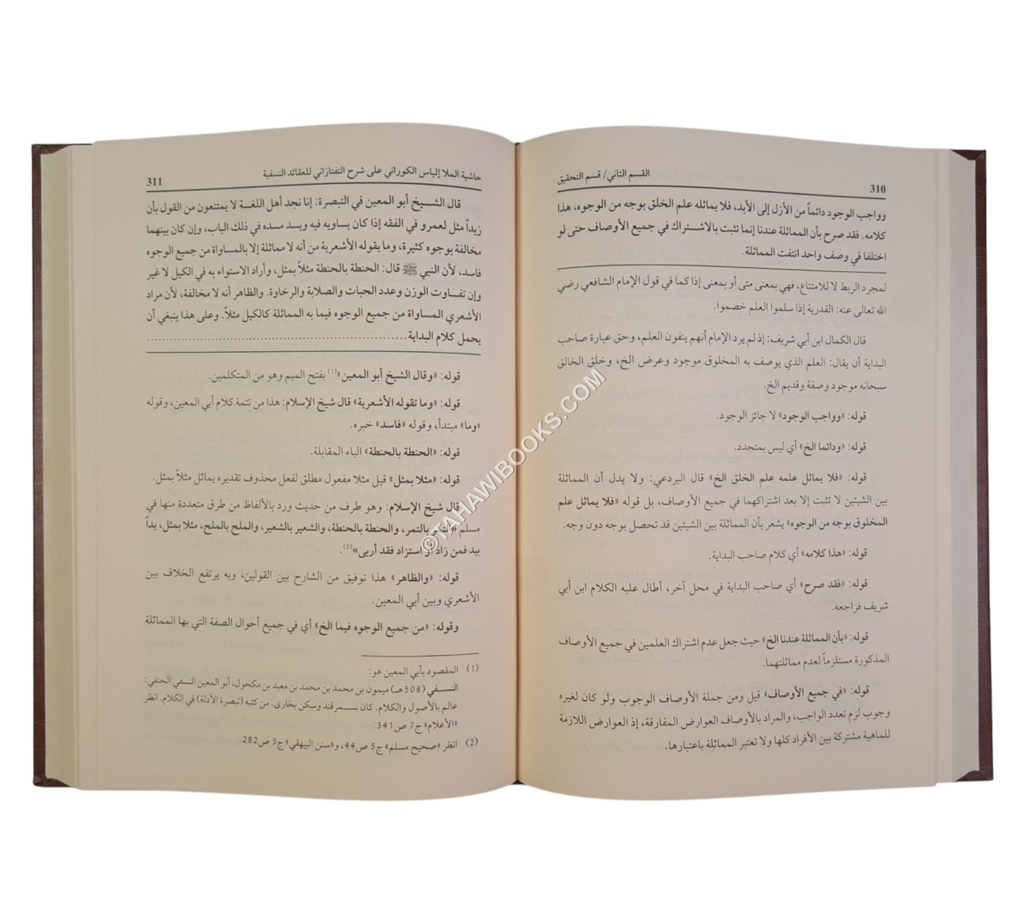 حاشية الكوراني على شرح التفتازاني للعقائد النسفية