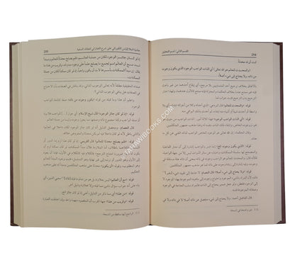 حاشية الكوراني على شرح التفتازاني للعقائد النسفية