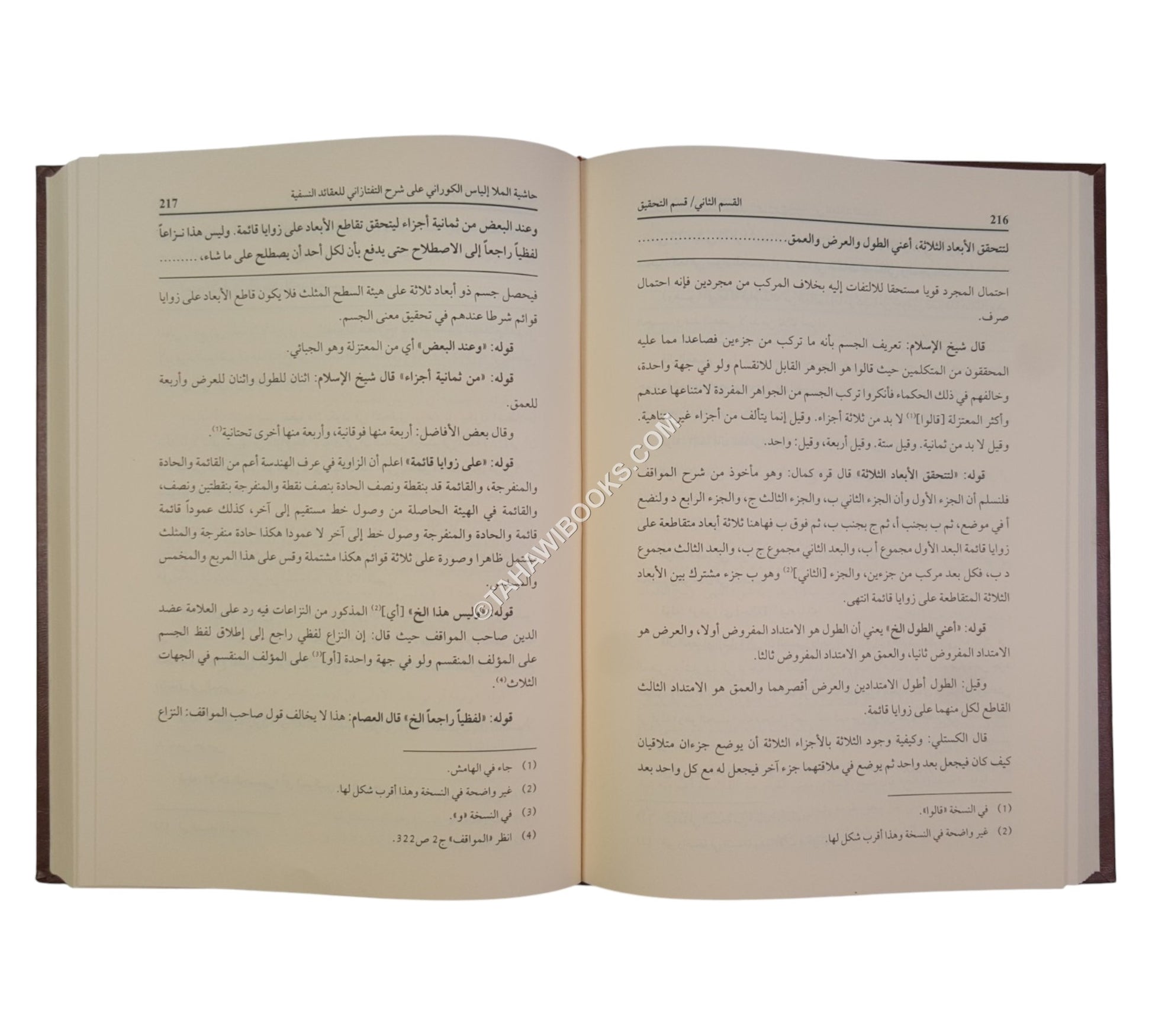 حاشية الكوراني على شرح التفتازاني للعقائد النسفية