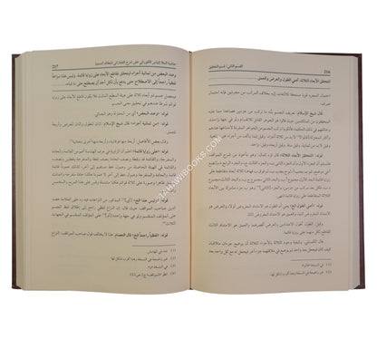 حاشية الكوراني على شرح التفتازاني للعقائد النسفية
