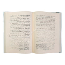 نزهة النظر في توضيح نخبة الفكر-المنهاج القويم ت:نور الدين عتر