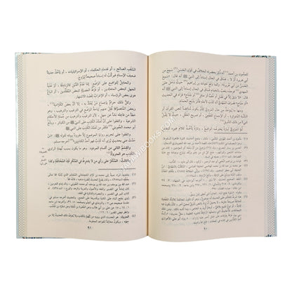 نزهة النظر في توضيح نخبة الفكر-المنهاج القويم ت:نور الدين عتر