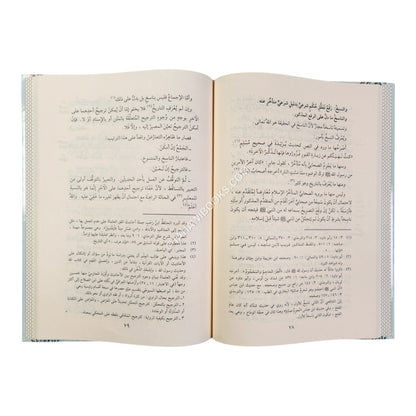 نزهة النظر في توضيح نخبة الفكر-المنهاج القويم ت:نور الدين عتر