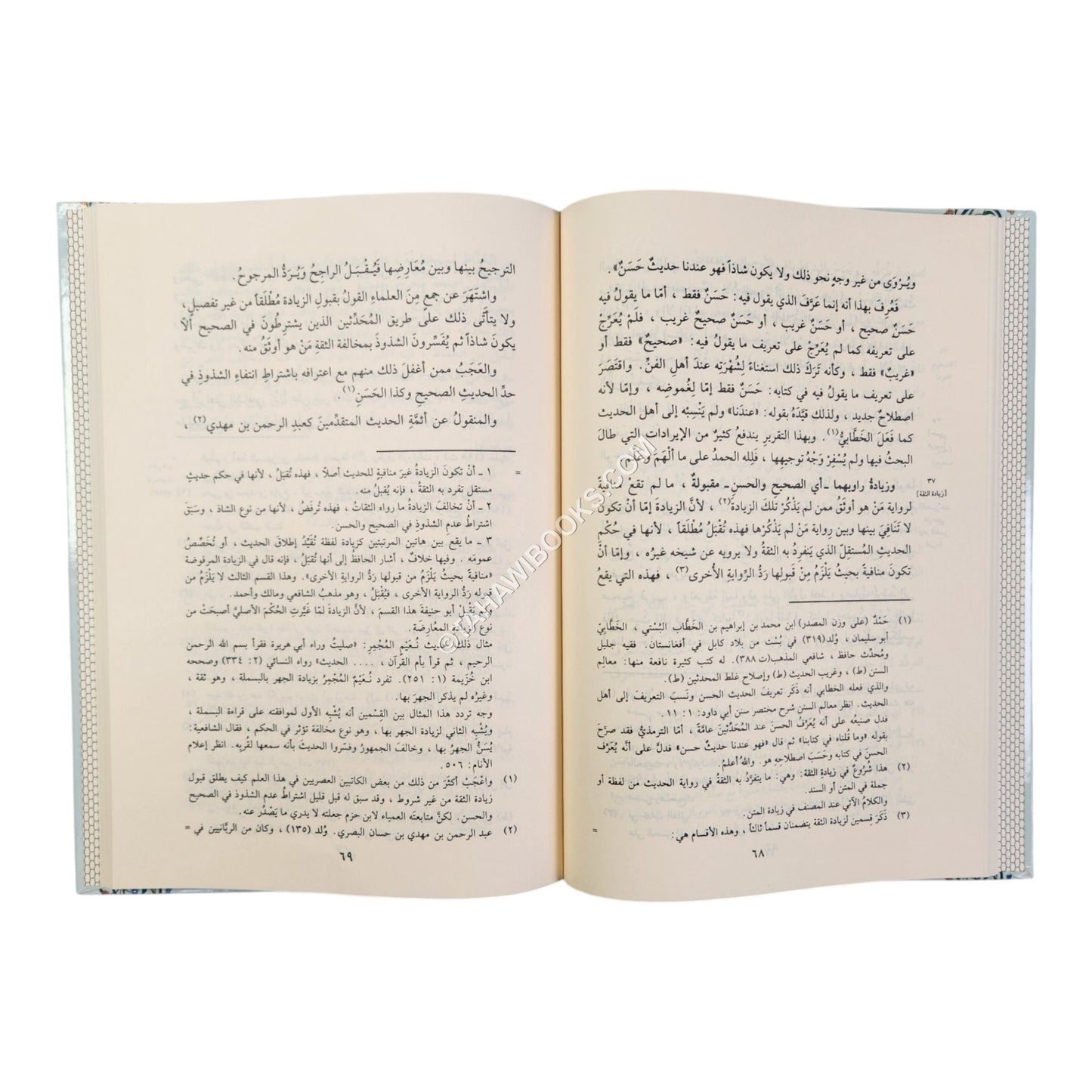 نزهة النظر في توضيح نخبة الفكر-المنهاج القويم ت:نور الدين عتر