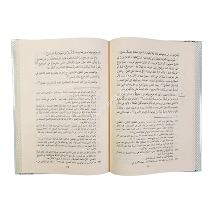نزهة النظر في توضيح نخبة الفكر-المنهاج القويم ت:نور الدين عتر