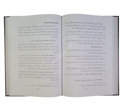 الإساءة الى الصحابة الكرام