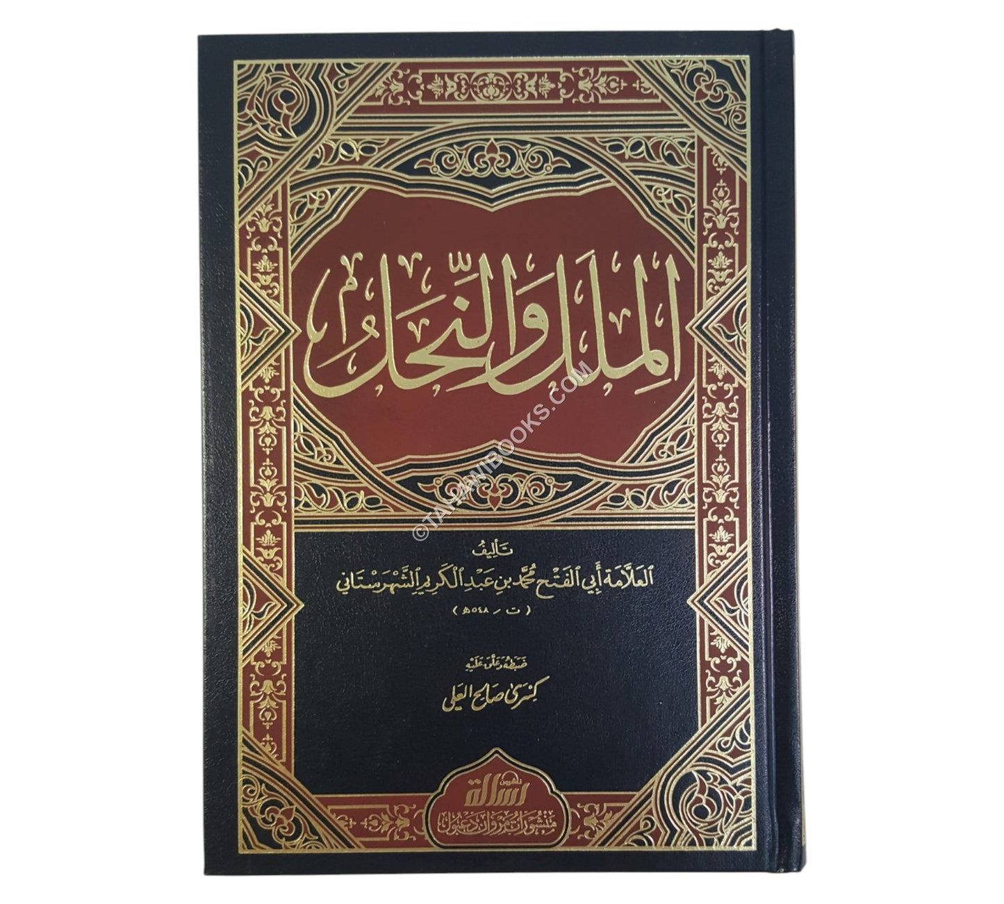 الملل والنحل-الرسالة ناشرون