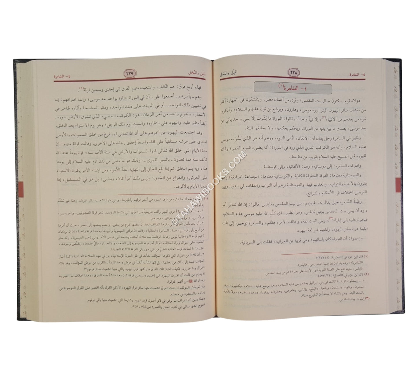 الملل والنحل-الرسالة ناشرون