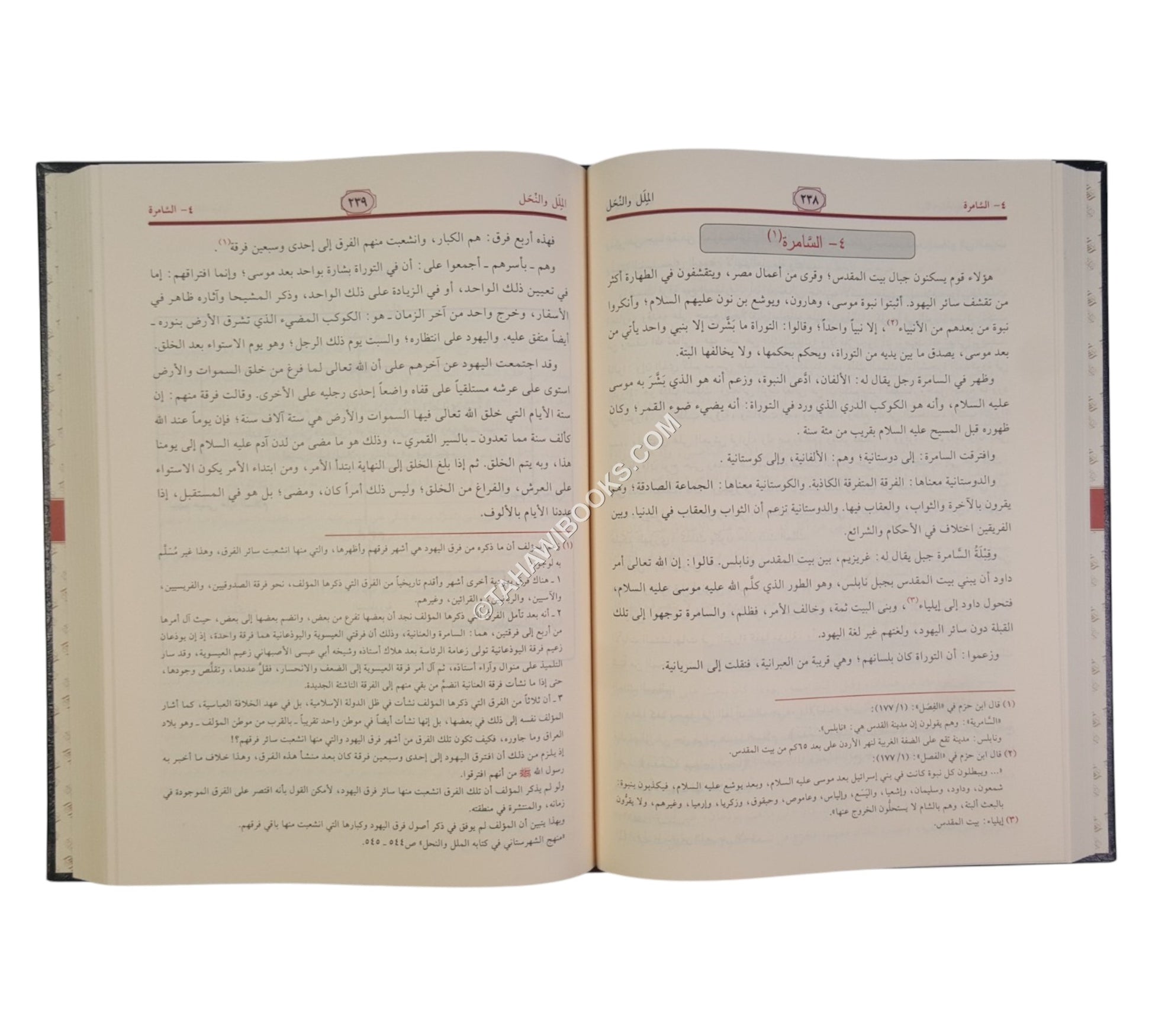 الملل والنحل-الرسالة ناشرون