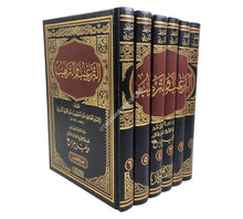 الترغيب والترهيب-الإمام أحمد