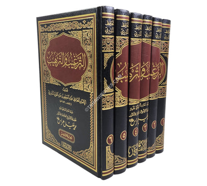 الترغيب والترهيب-الإمام أحمد