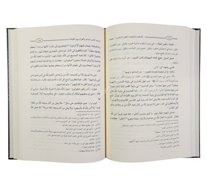 الترغيب والترهيب-الإمام أحمد
