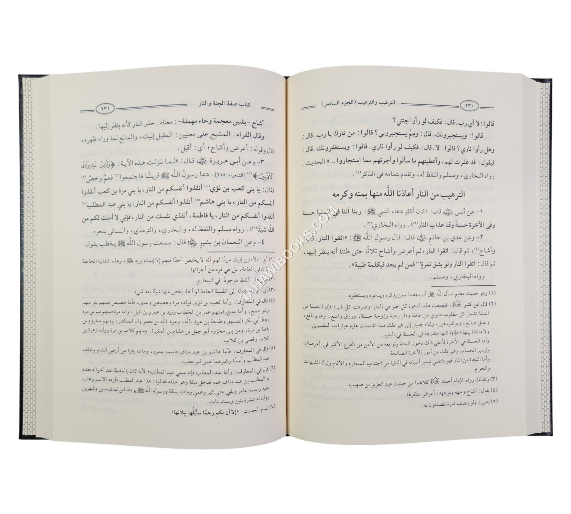 الترغيب والترهيب-الإمام أحمد